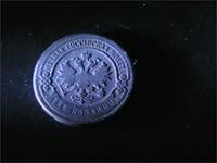 2 коп 1901