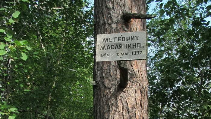 Вывеска