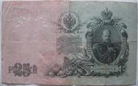 25руб боны