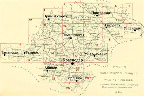 карта кубанского округа 1930