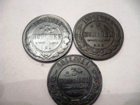 3 коп
