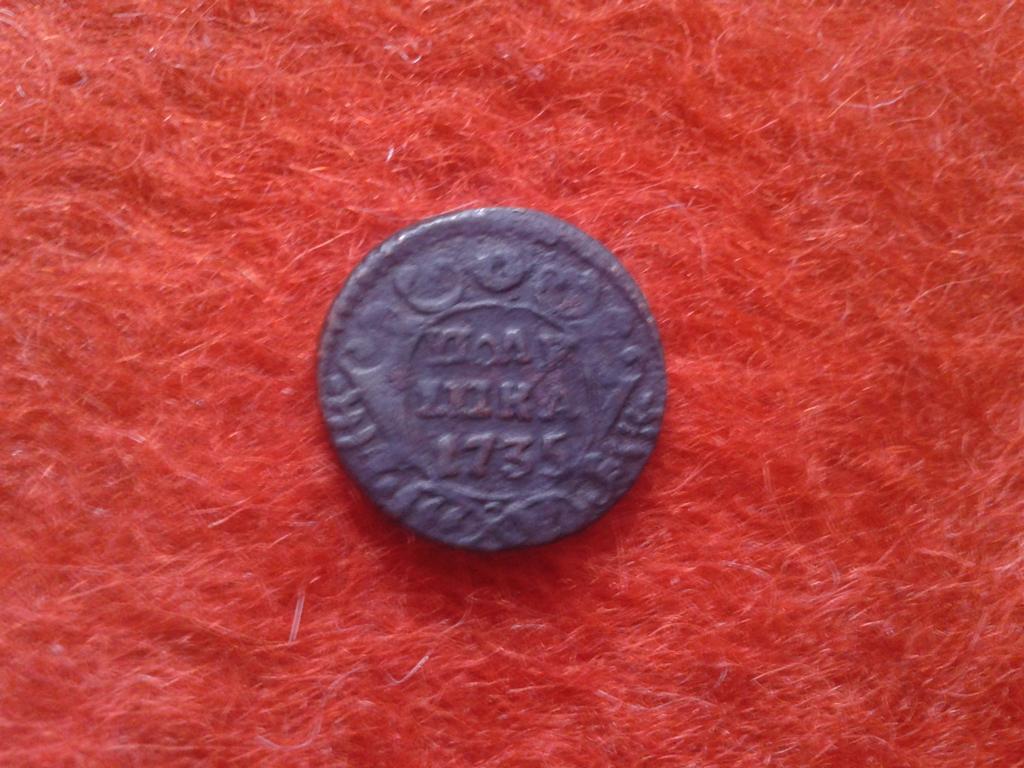 Полушка 1735