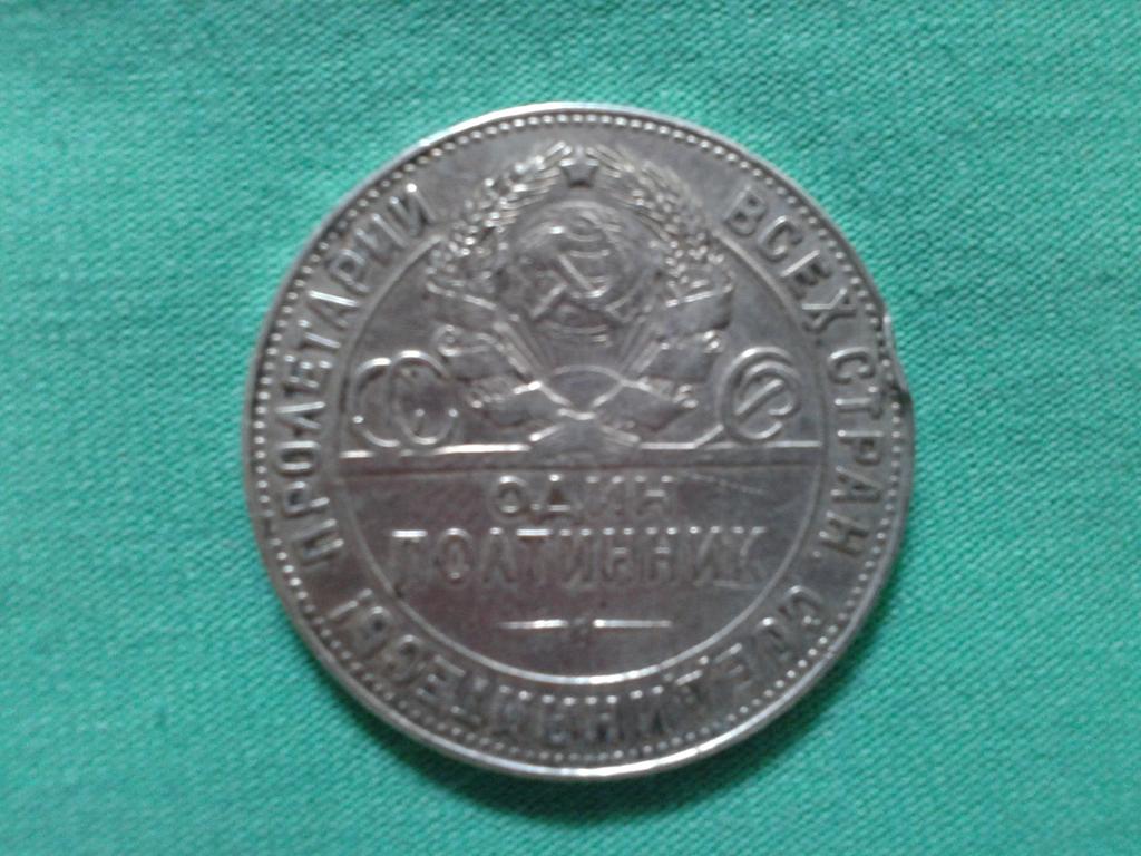 полтинник 19224