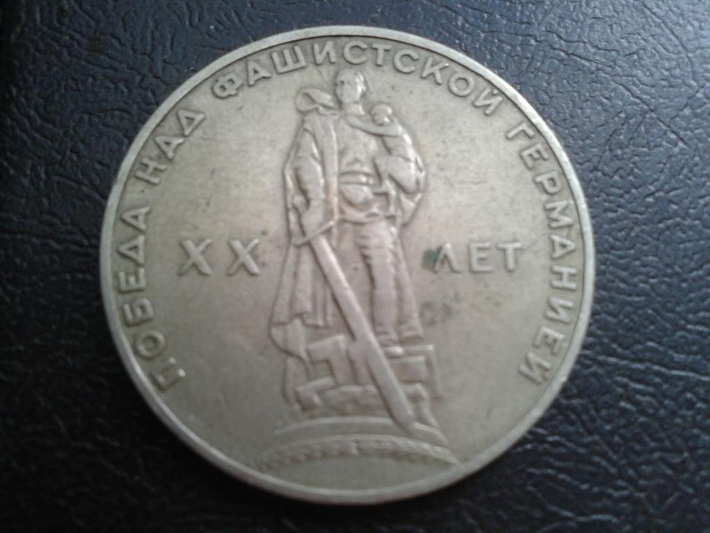 Рублик  XX ЛЕТ