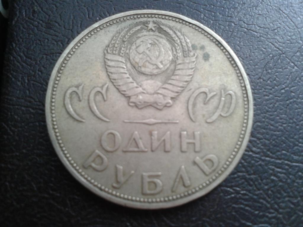 Рублик  XX ЛЕТ