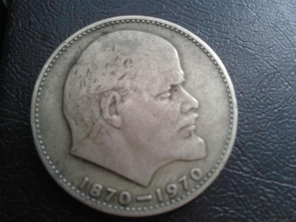 Рублек 1870-1970