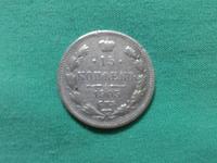 20 копеек 1905