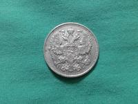 20 копеек 1914