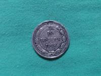 10 копеек 1923