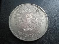 Рублик 1945-1985