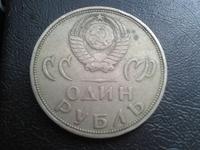 Рублик  XX ЛЕТ