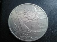 Рубль 1917-1977