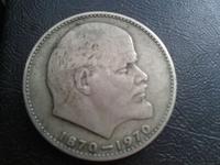 Рублек 1870-1970