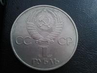 Рубль 1917-1977