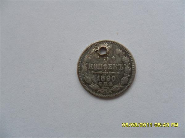 5 копъекъ 1890
