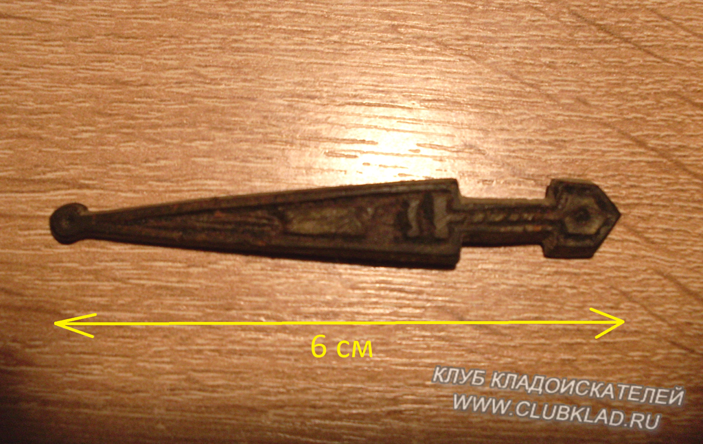 кинжал  6 см.