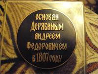 Обратка