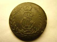 сибирская монета 5 копеек 1774г