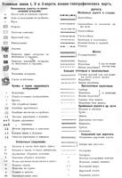 обозначения на старинных картах