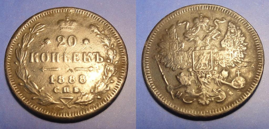 2 копеек 1888