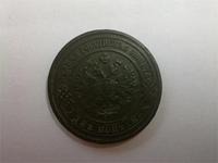 2 копейки 1909 года медью