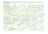 Схроны Ермака