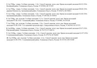 Схроны Ермака 3