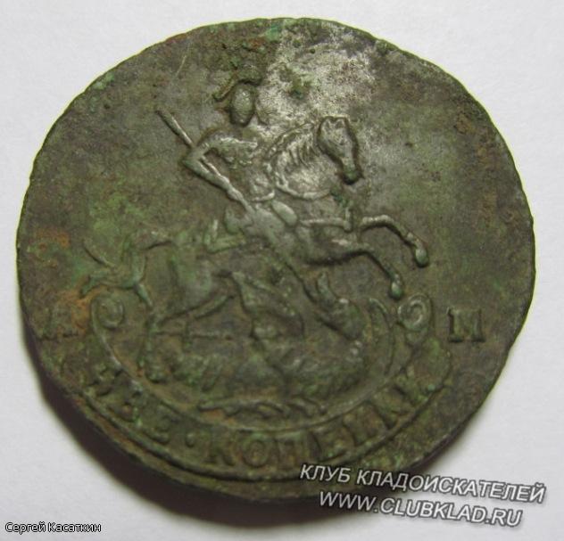 2 копейки 1796 года АМ