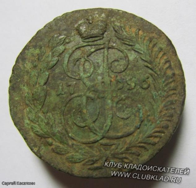 2 копейки 1796 АМ