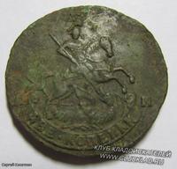 2 копейки 1796 года АМ
