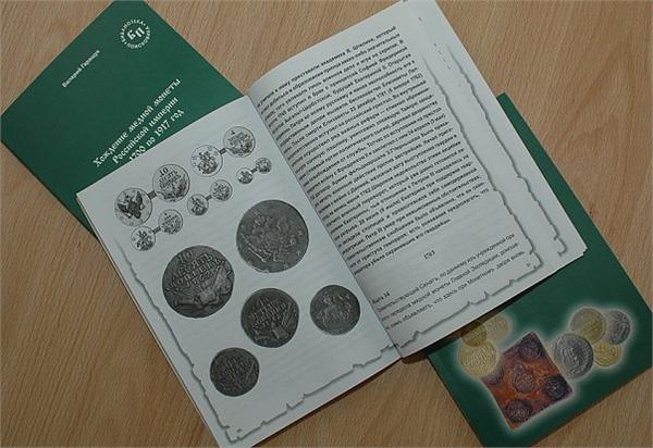 страницы книги