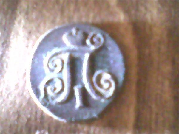 Павлушка 1