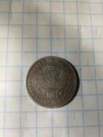 25 копеек 1849
