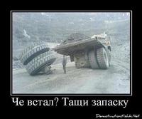 белаз