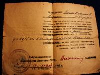 обязательство о сдаче масла 1946г.