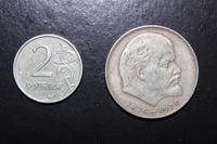 Один рубль  сто лет со дня рождения Ленина