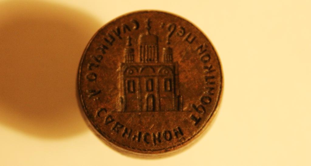 Штамп