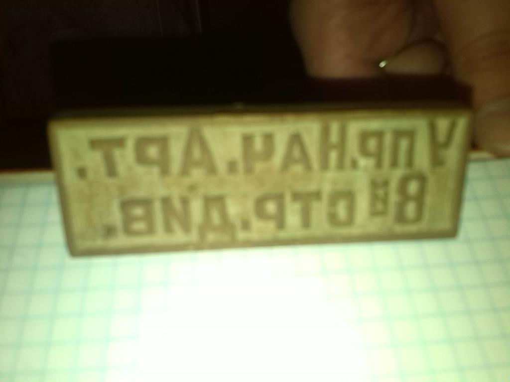 печать