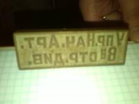 печать