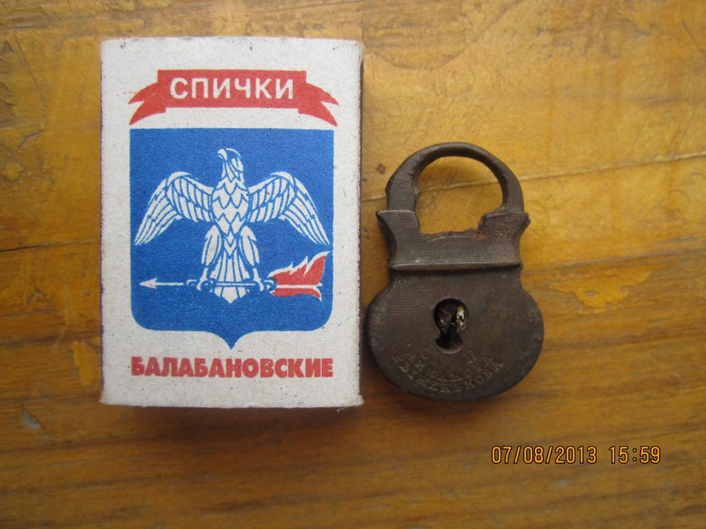 замок