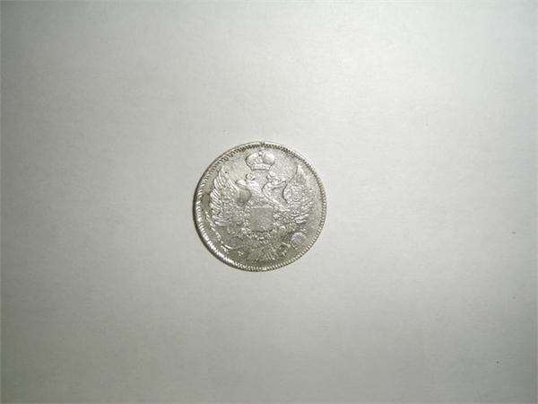 20 копеек 1835