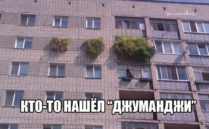 джуманжи