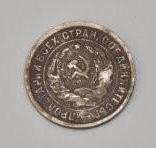 20к 1932г.