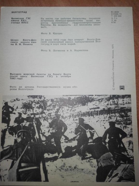 Фото открытка 1943