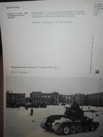 Фото открытка 1943