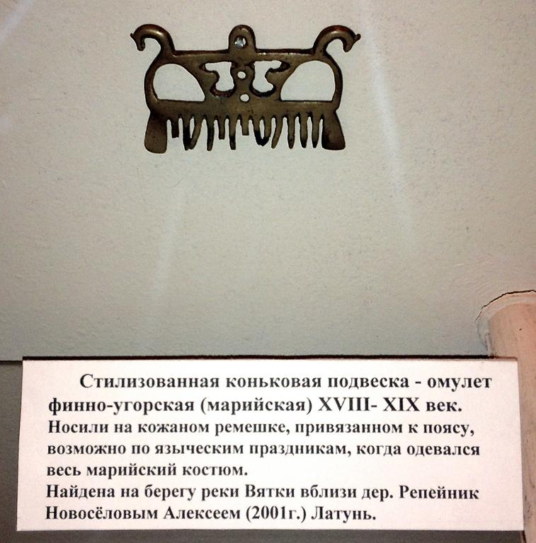 коньковая подвеска