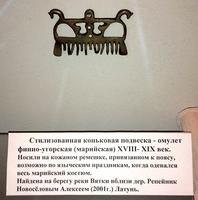 коньковая подвеска