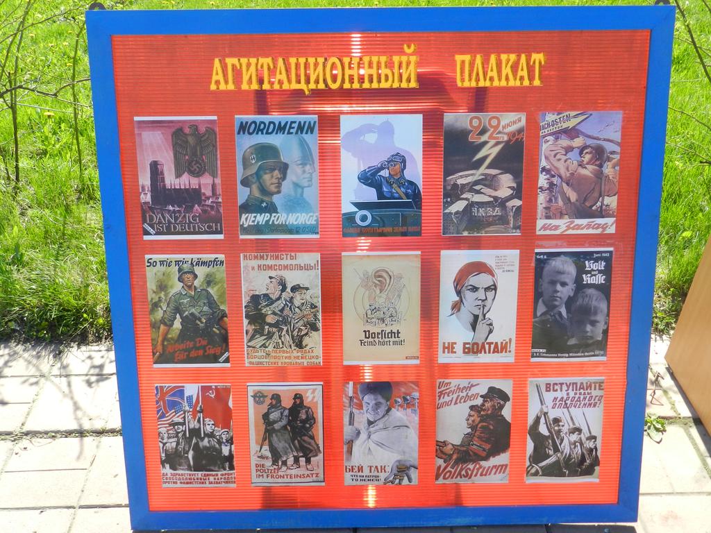 агит.плакат