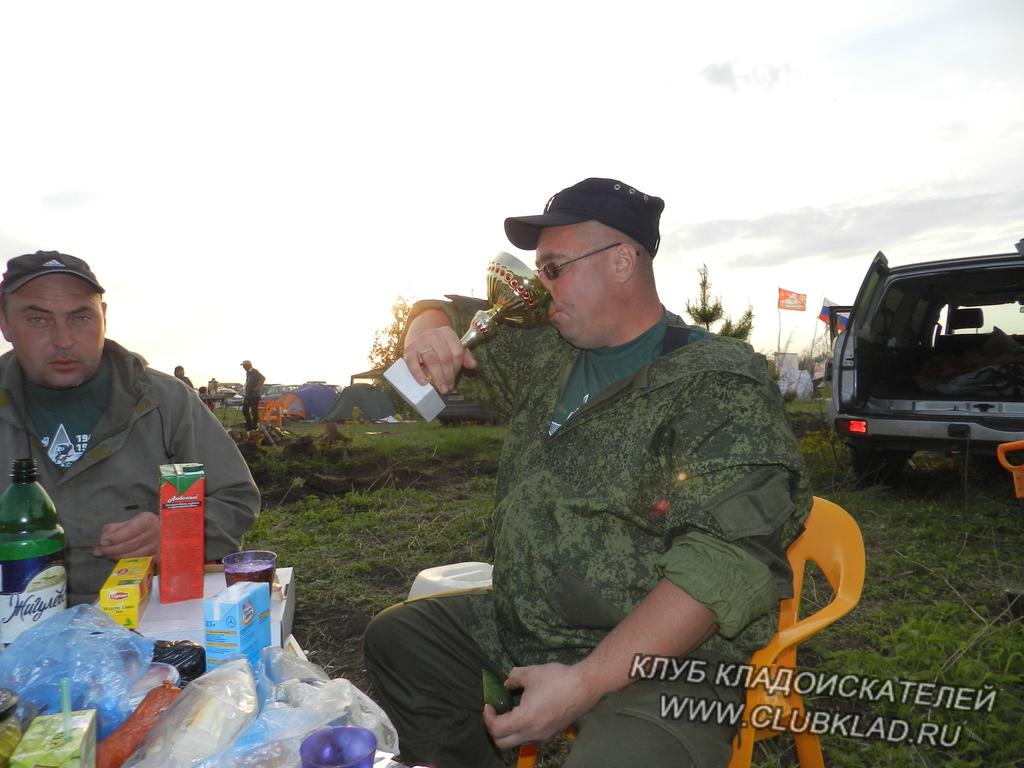 Слёт