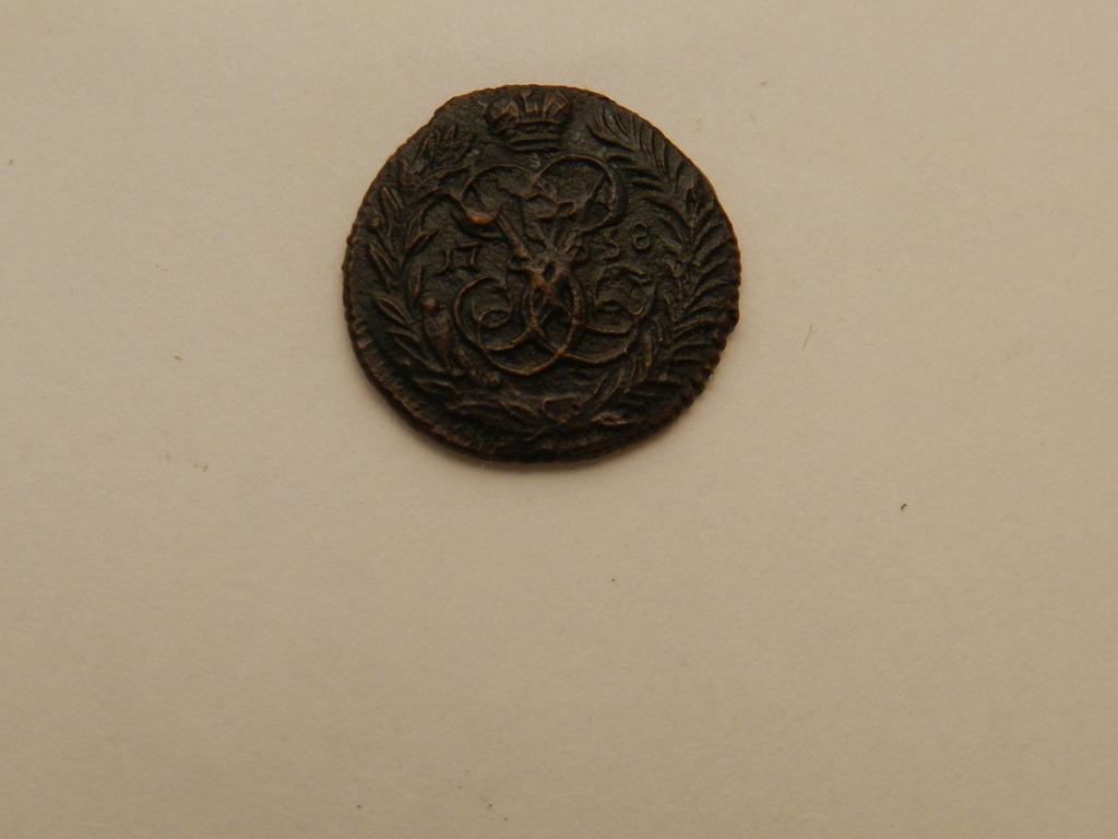 полушка 1758 года